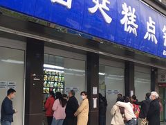 门面-宫廷糕点铺(建设路店)