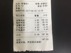 -疆Jiang·新疆秘制料理