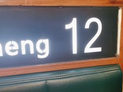 门面-河坝烧烤串城(金达莱店)