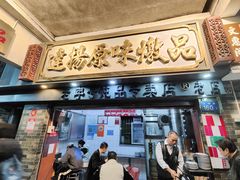-達揚原味燉品(文明路店)