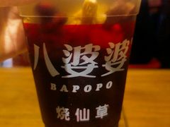 -八婆婆烧仙草(曾厝垵店)