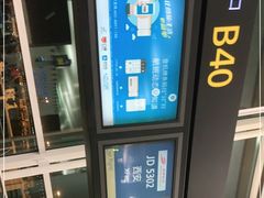 -杭州萧山国际机场