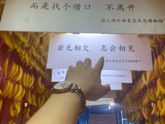 -上海外滩星空失恋减压馆(外滩旗舰馆)