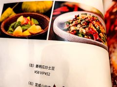 -云腾食府·云南菜