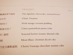 菜单-北京柏悦酒店·锦庭餐厅Dining Room