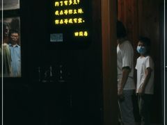 门面-田园山庄农家乐(石岩店)