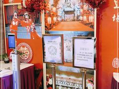 -广州逸林假日酒店·四季桃源中餐厅(白云山风景区店)