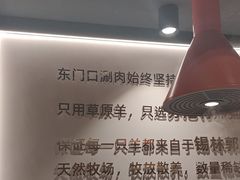 -东门口·新式老北京火锅(河西龙湖天街店)
