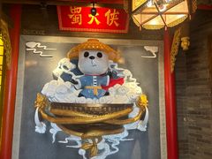 -蜀大侠火锅(森兰花园城店)