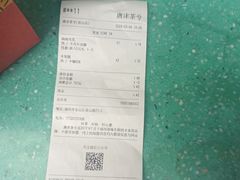-唐沫茶兮(首山店)