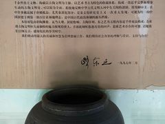 -古陶文明博物馆