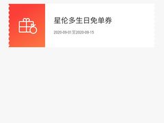 -星伦多自助料理·涮烤一体(杭州来福士店)