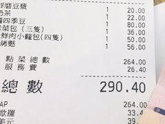 账单-翡翠拉面小笼包(机场DFS店)