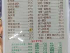 -潮汕美食.厚弥粥(白石洲店)