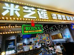 -美芝莲(领展购物广场中关村店)