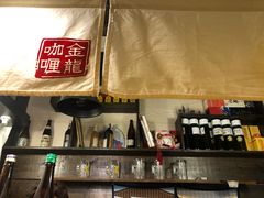 -金龙咖喱