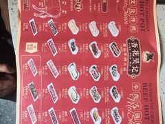 -杏花吴记牛肉火锅