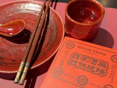 -纯阳•六两酒馆