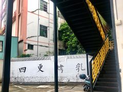 门面-东方之猪四更烤乳猪(金垦总店)