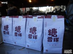 -栗满秋(燕丰西坝河店)