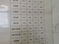 -杨记杏仁茶(椰园店)