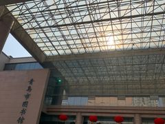 -青岛市图书馆
