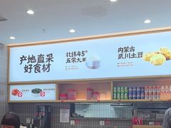 -小木屋拌饭(西安华阳城店)