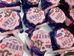 -红星前进面包牛奶公司(五道口购物中心店)