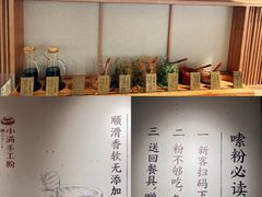 -小满手工粉(上海新世界城店)