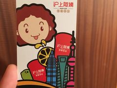 -沪上阿姨·精选茶饮(桃源友嘉购物广场店)