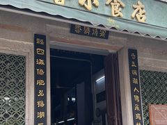 -飘香小食店(国平路店)