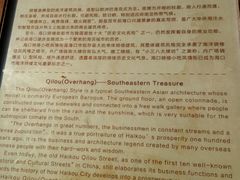 -海口骑楼小吃街