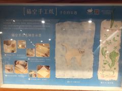 -猫的天空之城概念书店(景德镇陶溪川店)