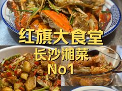 -红旗大食堂(君悦紫园店)