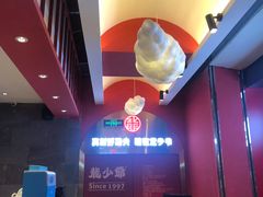 -龙少爷碳火干锅(环球中心店)