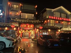 -大自然(鲁家村店)
