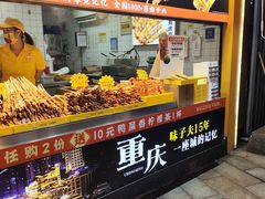 -味子夫鸡柳(解放碑总店)