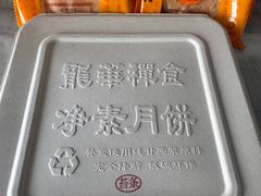 -龙华素斋(龙华路店)