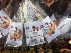 -钜记手信(兴华楼店)