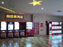-嘉华国际影城(学清路店)