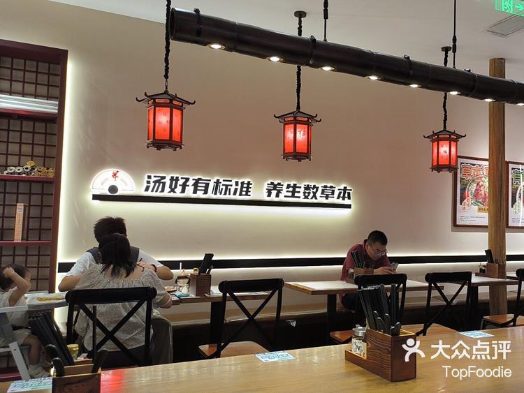 和府捞面