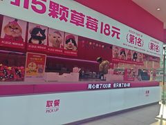-K22.酸奶草莓(烟台芝罘店)