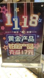 -中国黄金(北京旗舰店)