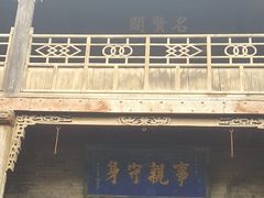 -山西王家大院