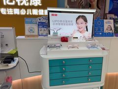 -亿视康青少儿眼镜(五官科店)