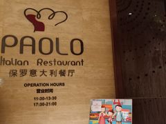 -乐咖啡西餐厅(太湖皇冠假日酒店)