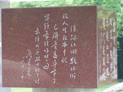 -上海市龙华烈士陵园