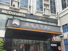 -朗逸酒店(广州塔赤岗地铁站店)