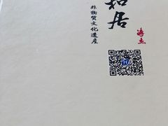 -同和居(什刹海店)