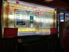 -忆乡情铁锅炖鱼饭店(延庆店)